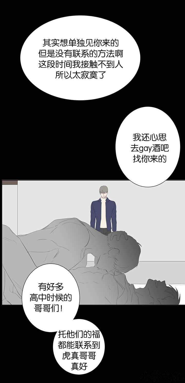 第76章 想单独见你-0