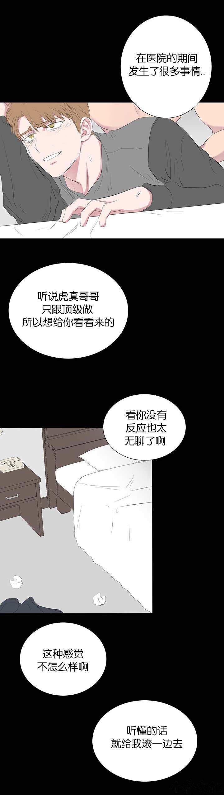 第76章 想单独见你-2