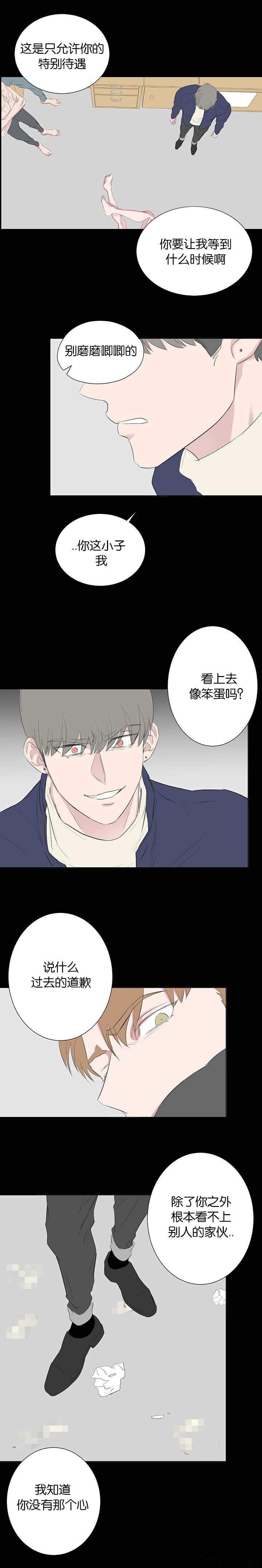 第76章 想单独见你-4
