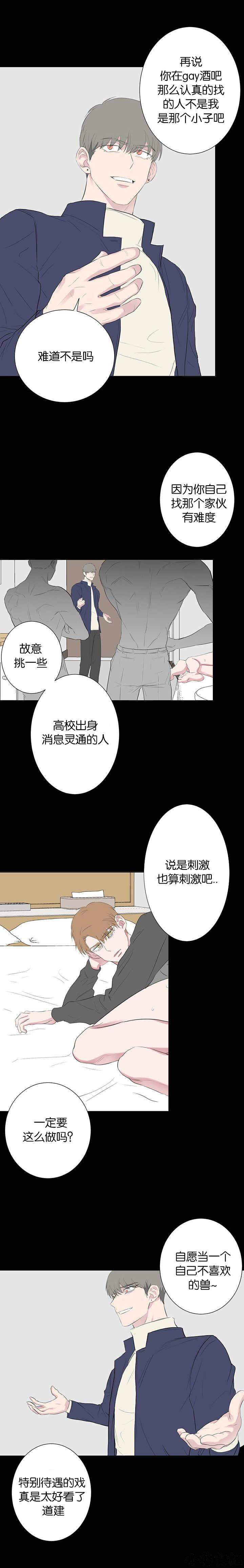 第76章 想单独见你-5