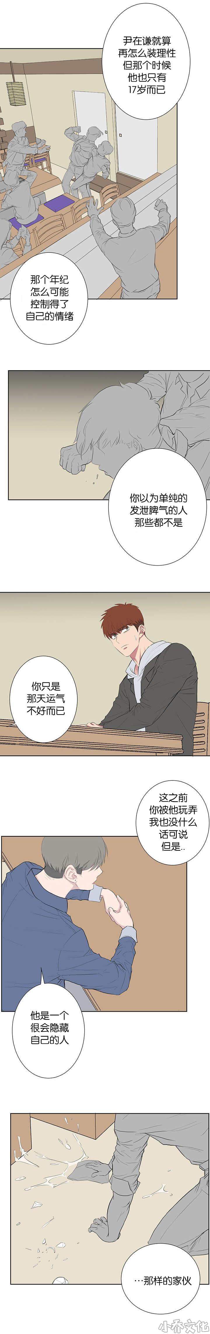 第78章 在装理性-0