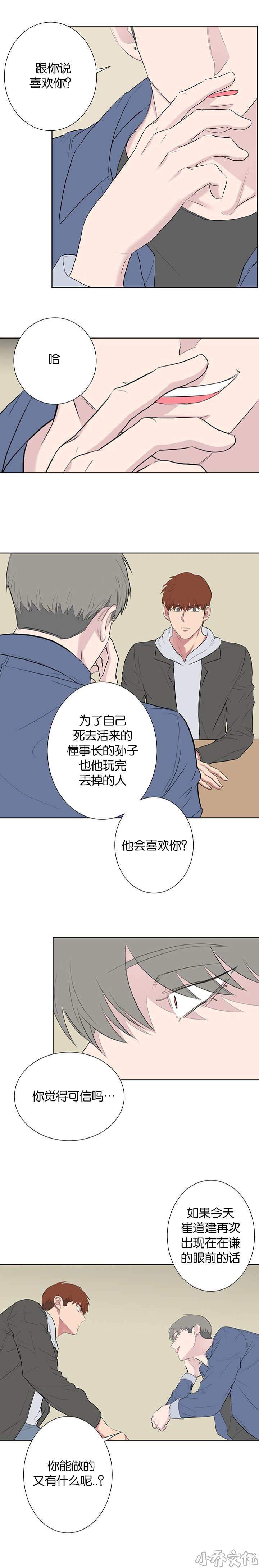 第78章 在装理性-1