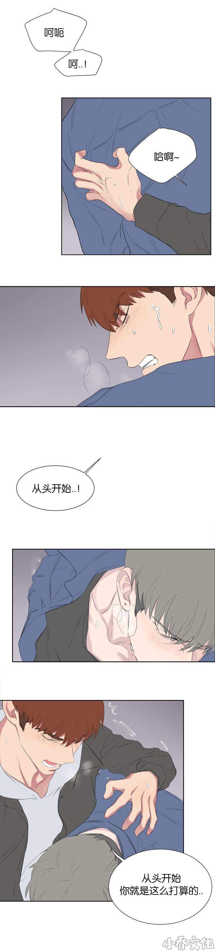 第78章 在装理性-2