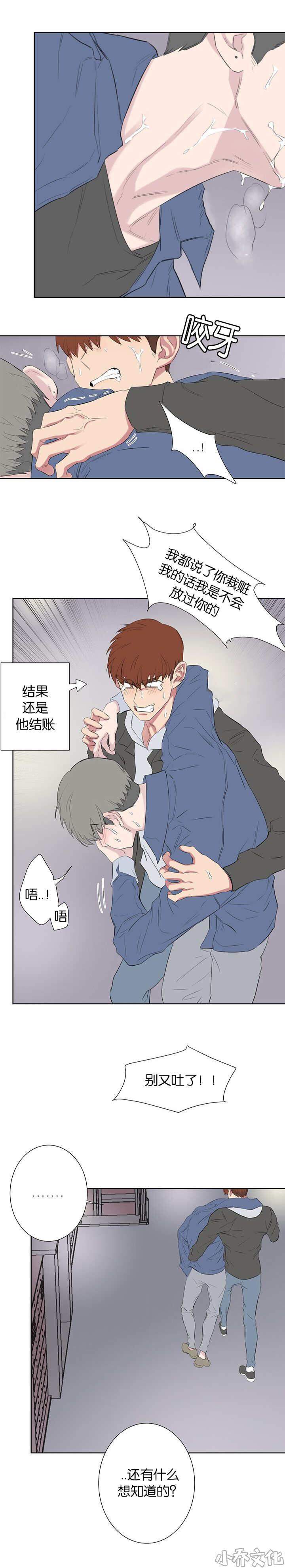 第78章 在装理性-3