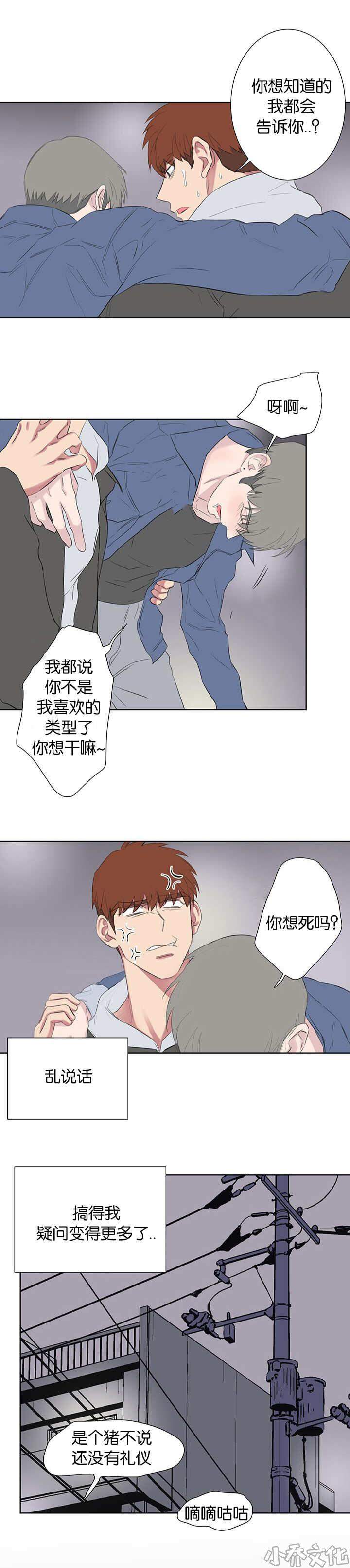 第78章 在装理性-4