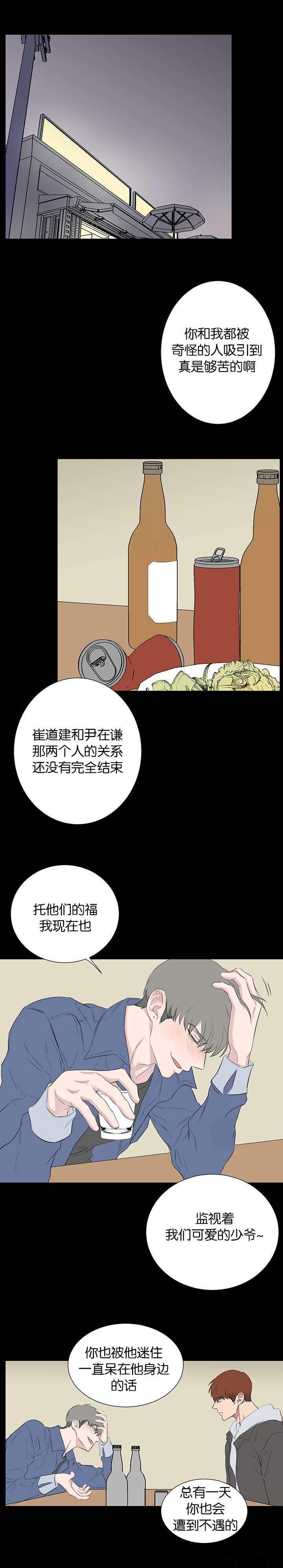 第78章 在装理性-5