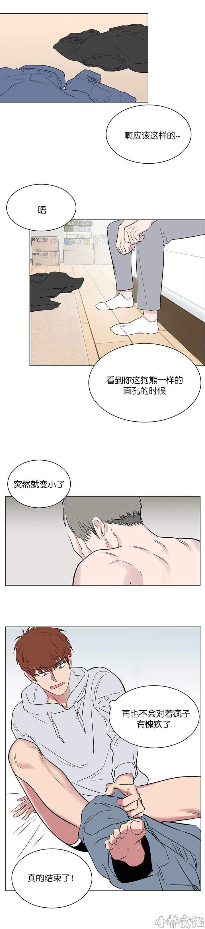 第91章 果然不行啊-0
