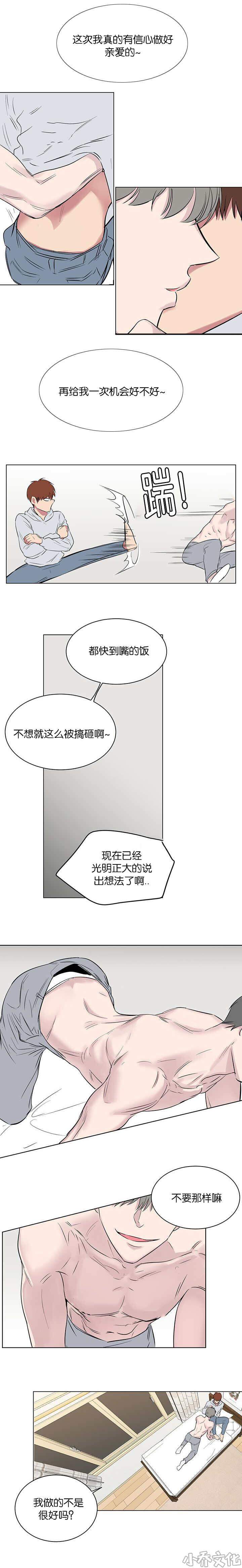 第91章 果然不行啊-2