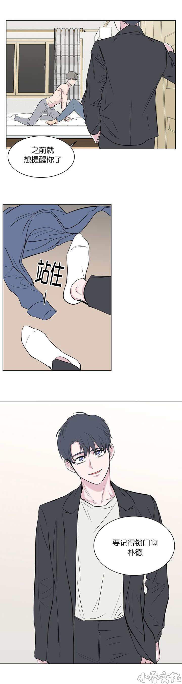 第91章 果然不行啊-4