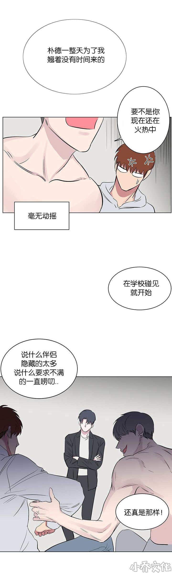 第92章 想提醒你-2