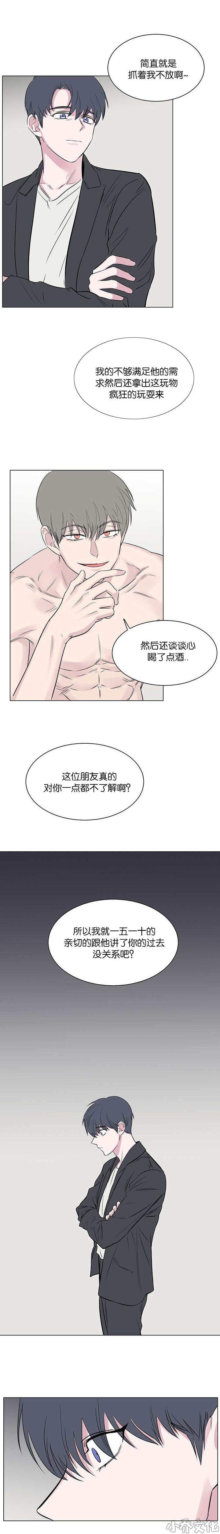 第92章 想提醒你-3
