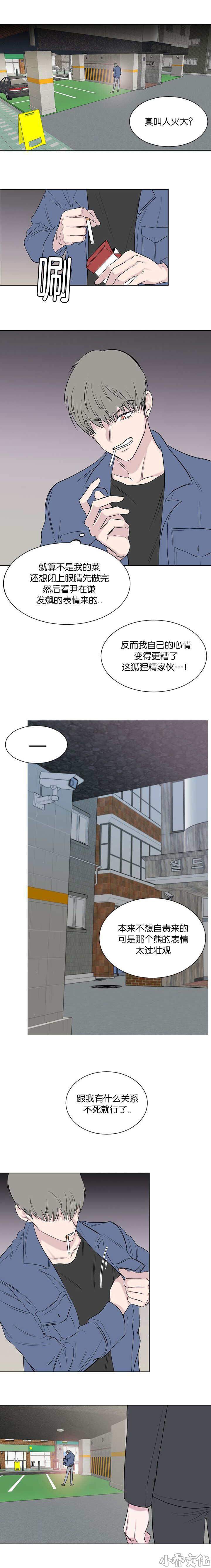 第97章 奇怪的事情-1