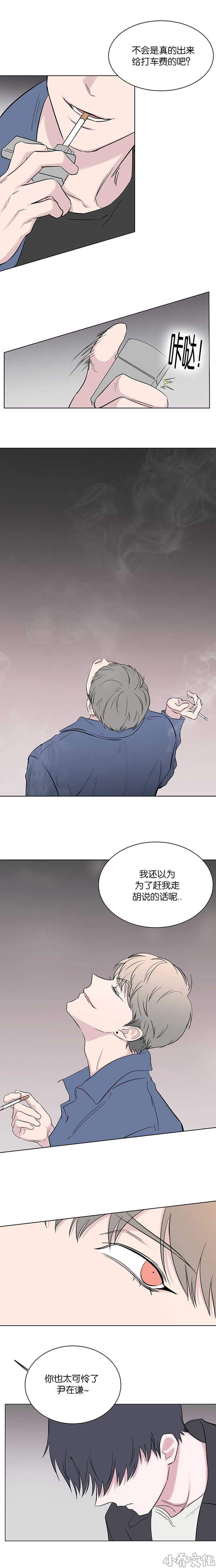 第97章 奇怪的事情-3