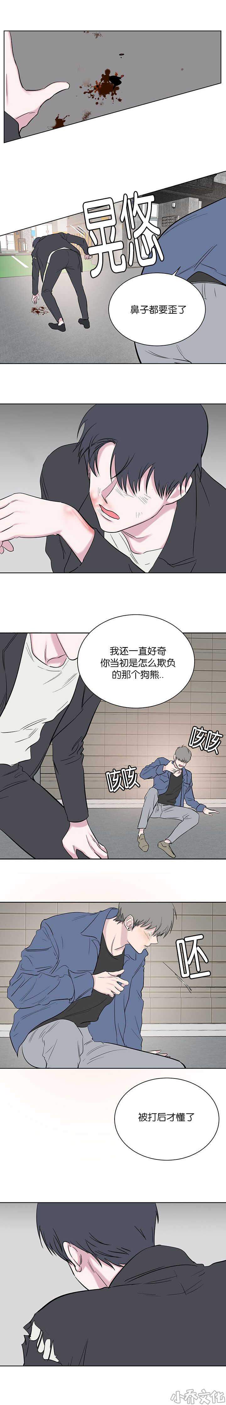 第99章 被打才懂-3