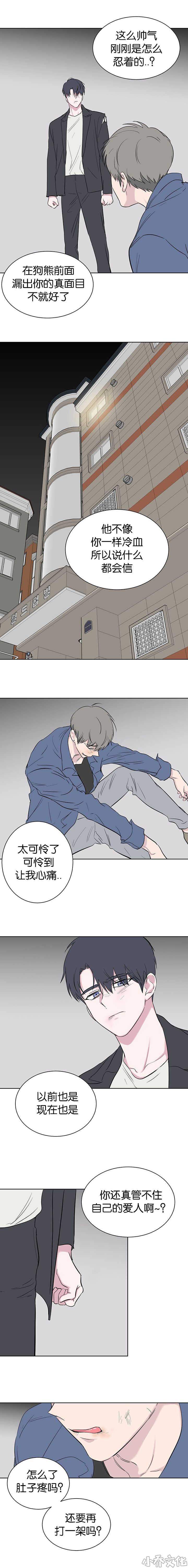 第100章 诚实一点-2