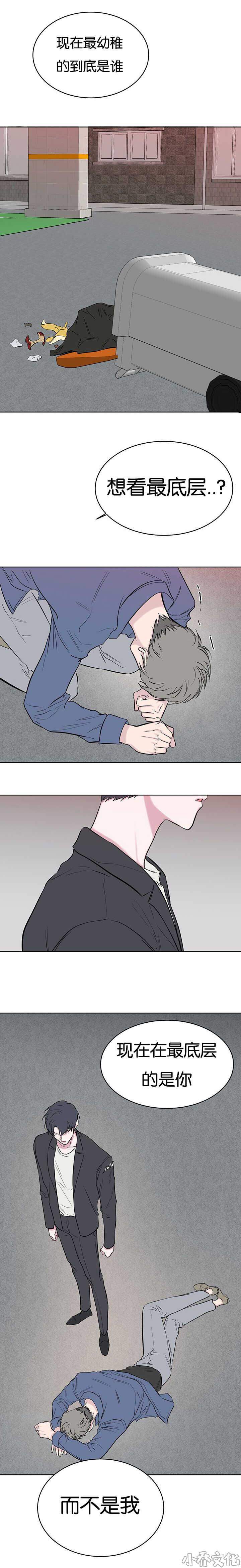 第108章 跟我不和-0
