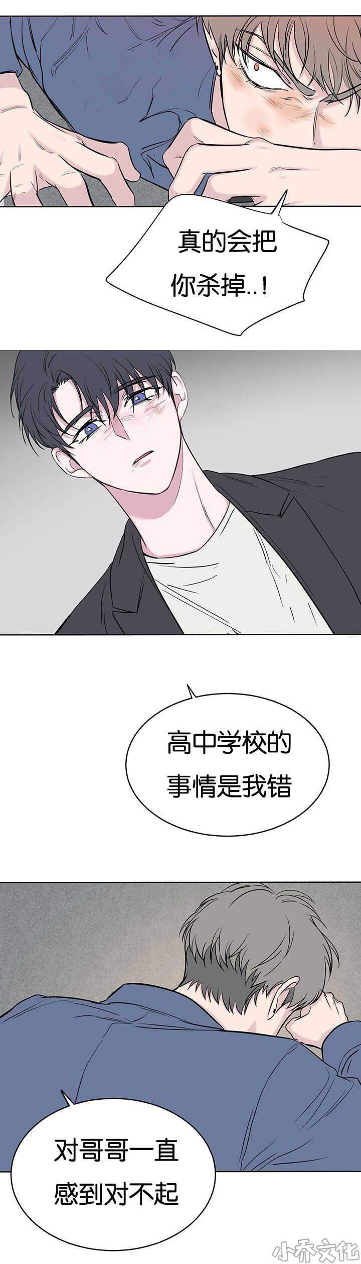 第108章 跟我不和-1