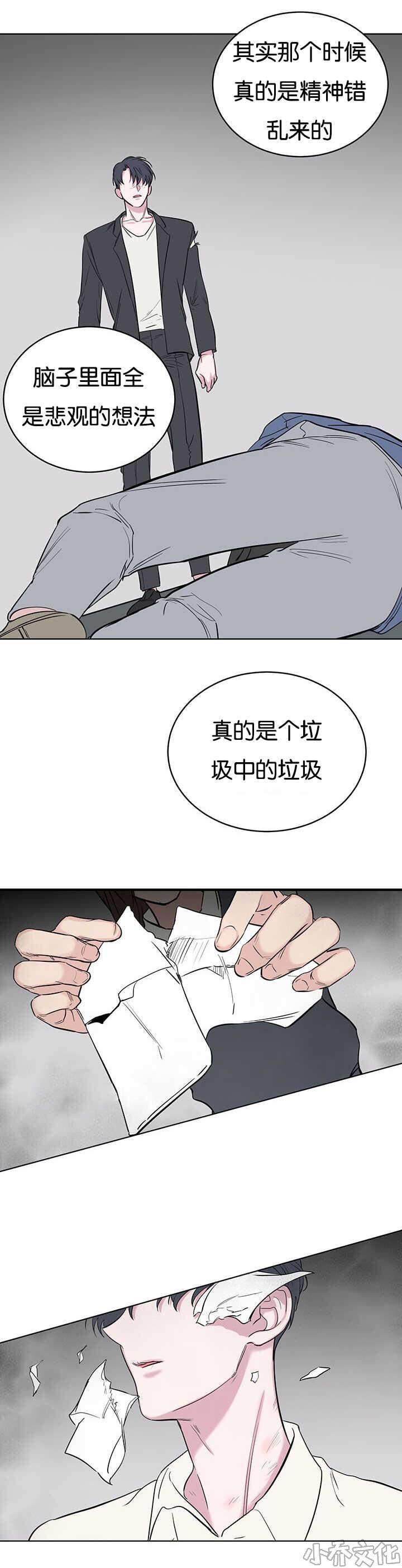 第108章 跟我不和-2