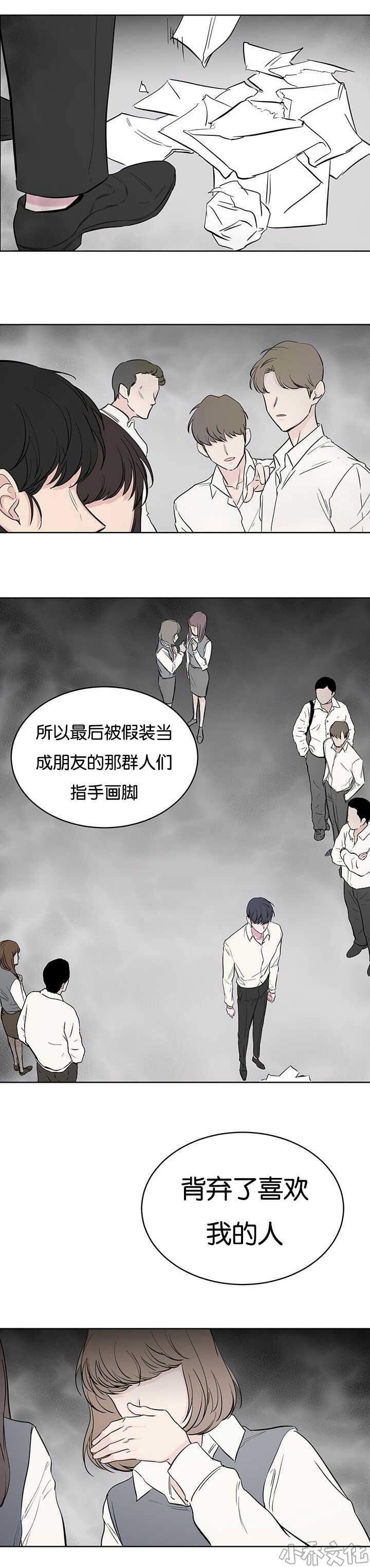 第108章 跟我不和-3