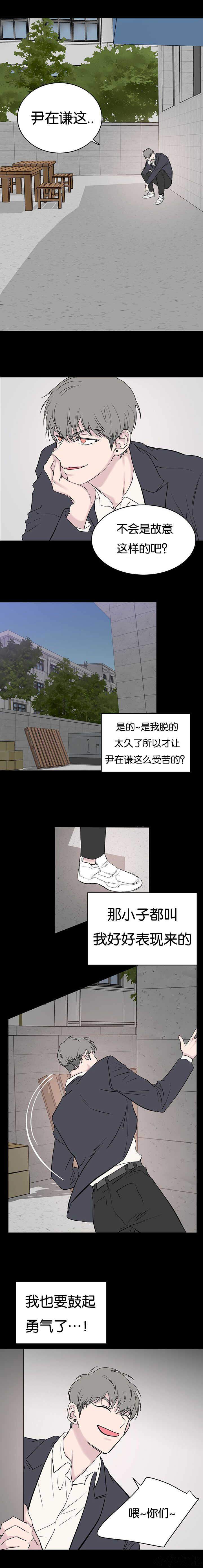 第108章 跟我不和-4