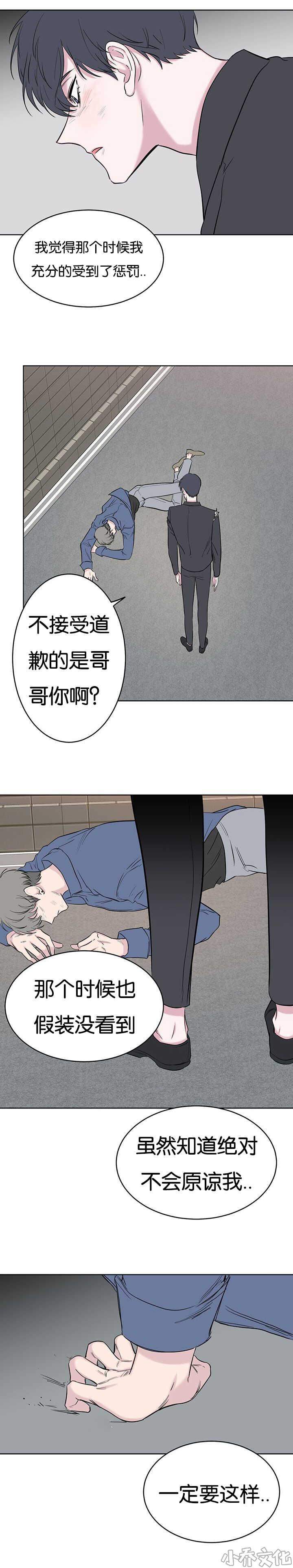 第109章 我还不够-1