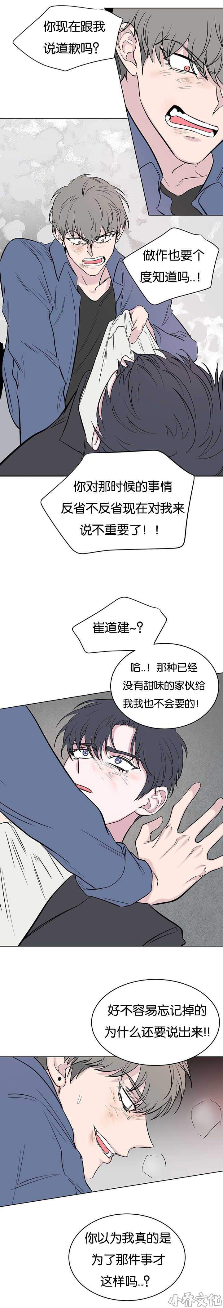 第109章 我还不够-3