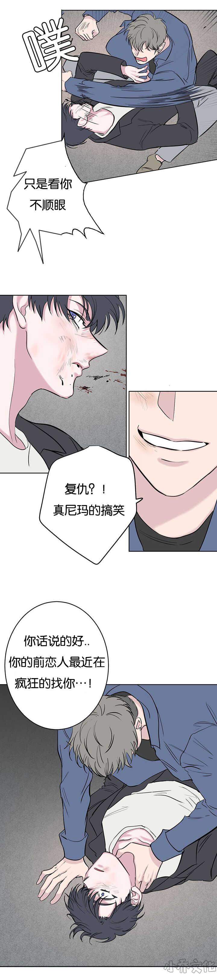 第109章 我还不够-4