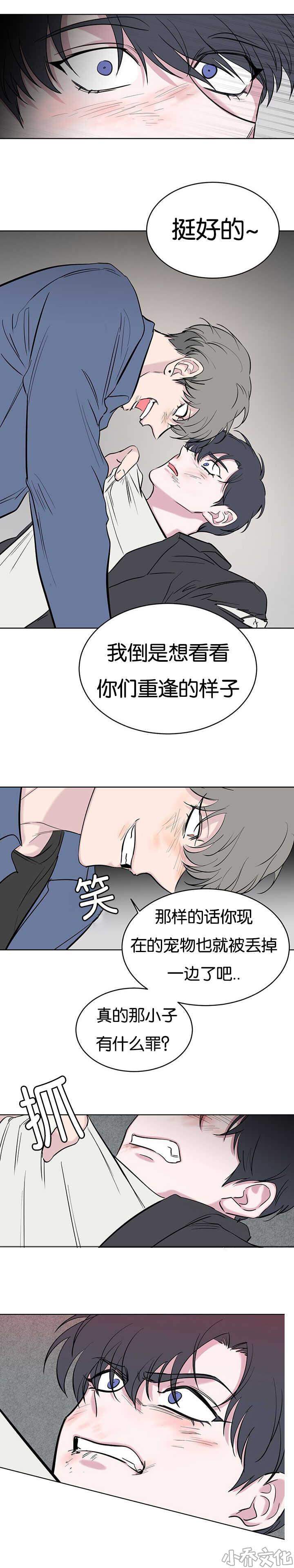 第109章 我还不够-5