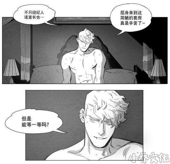 第2章 同一性别-7