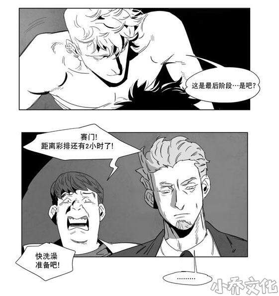 第2章 同一性别-8
