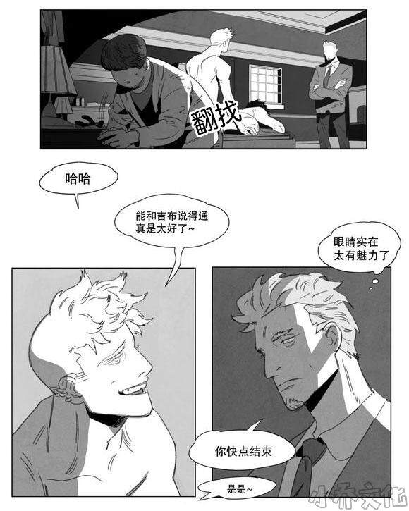 第2章 同一性别-10