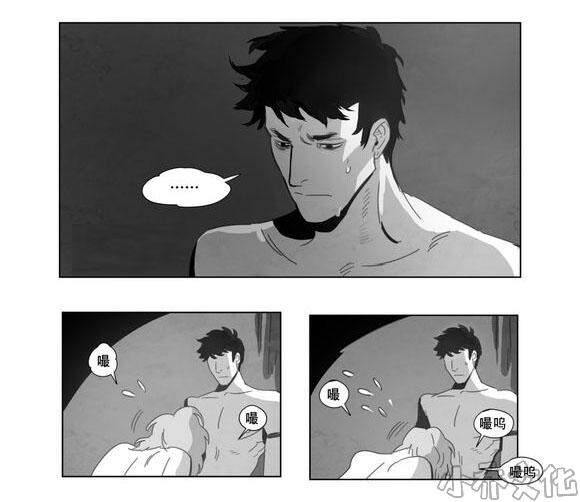 第2章 同一性别-14