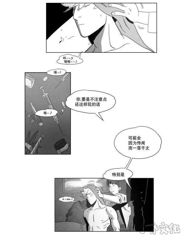 第2章 同一性别-17