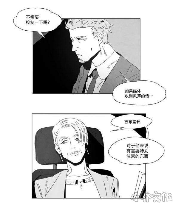 第2章 同一性别-32