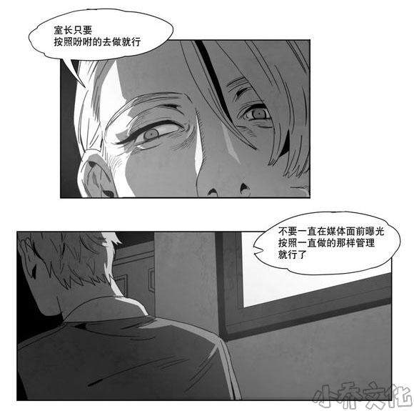 第2章 同一性别-33