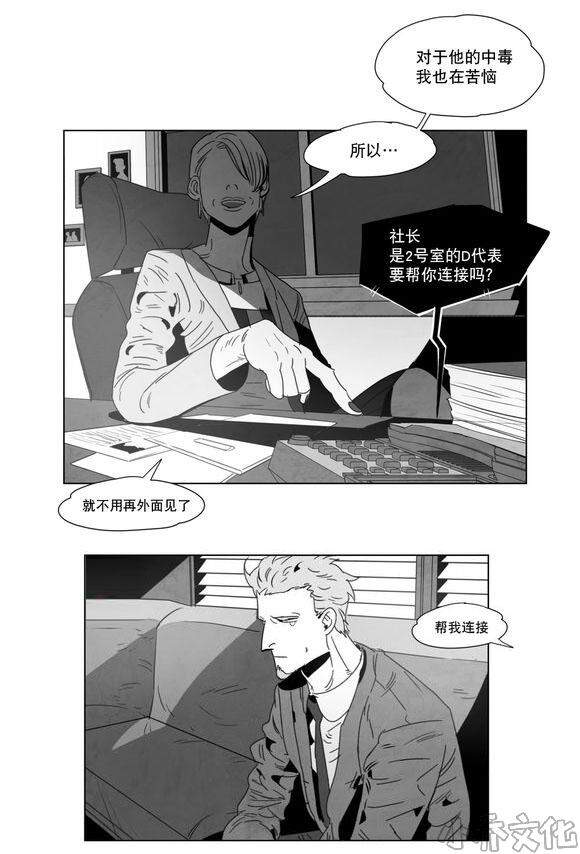 第2章 同一性别-34