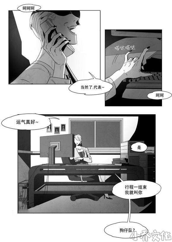 第2章 同一性别-36