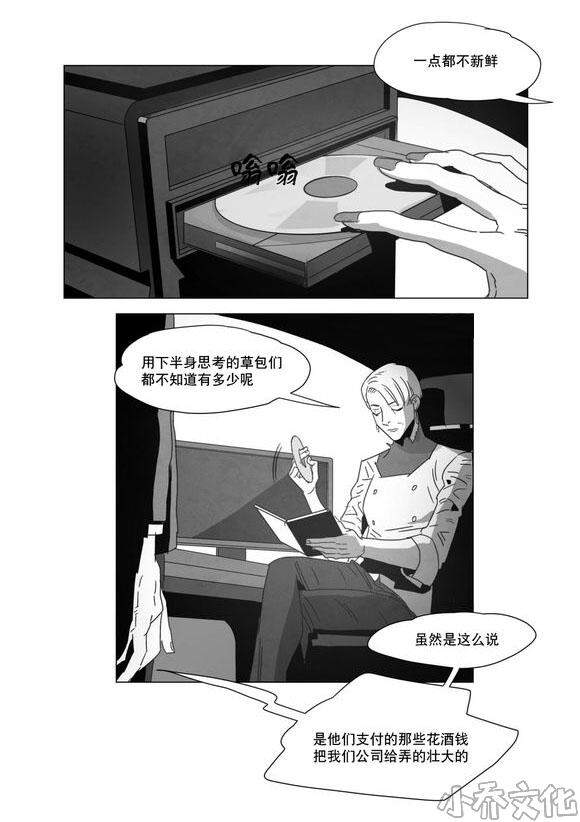 第5章 出道条件-6