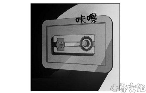 第5章 出道条件-9