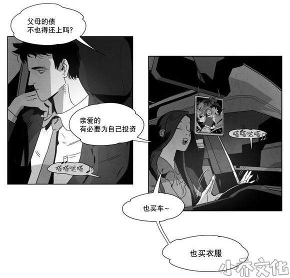 第5章 出道条件-14