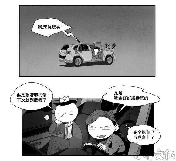 第5章 出道条件-16