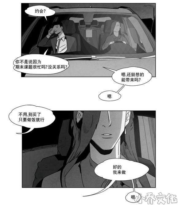 第5章 出道条件-19