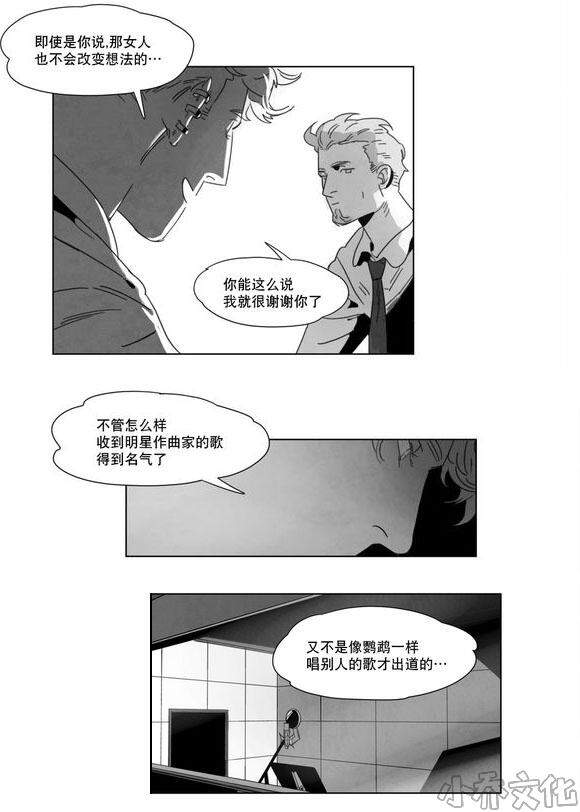 第5章 出道条件-38