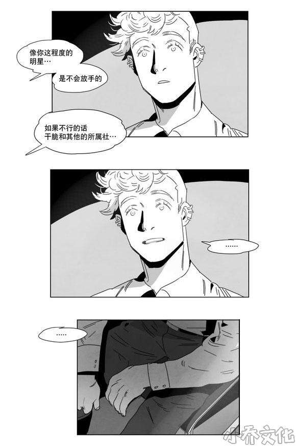 第5章 出道条件-41
