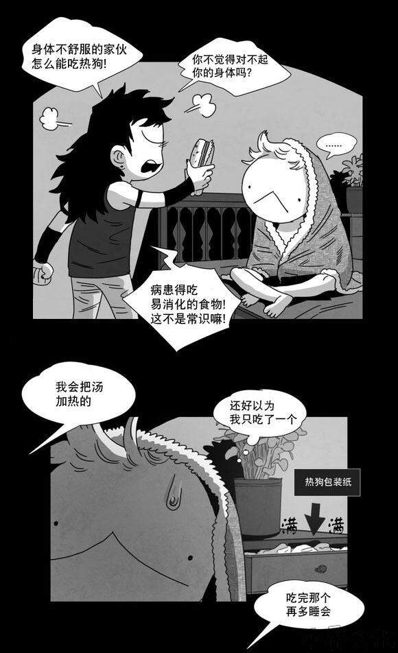 第6章 想你了-17