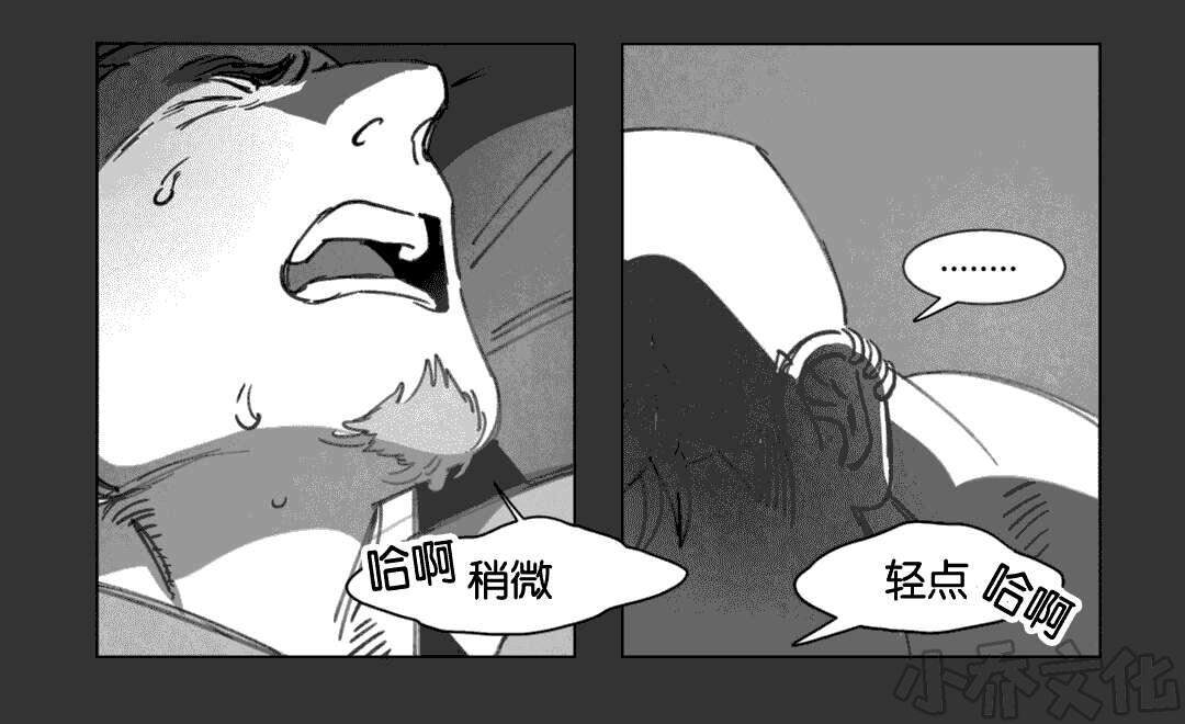 第16章 啤酒节-7