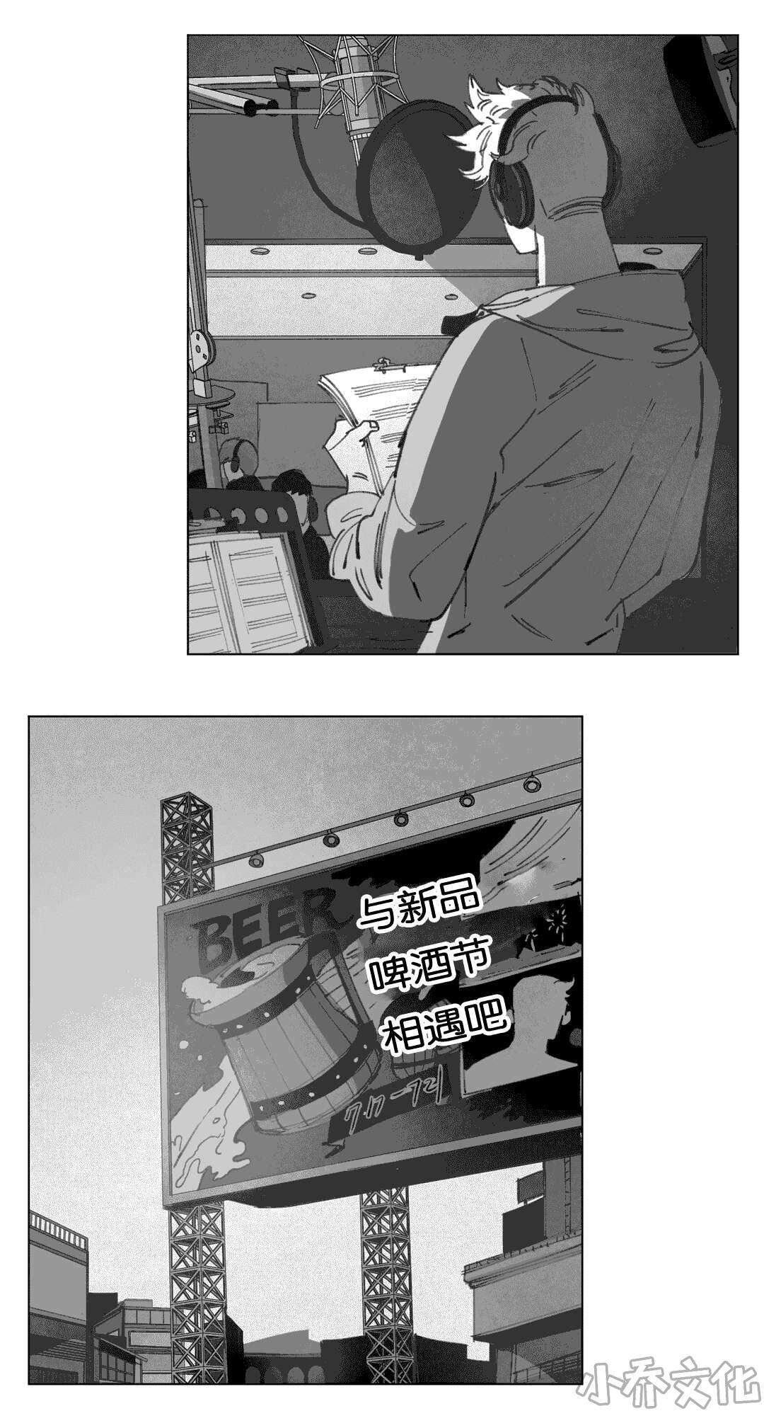 第16章 啤酒节-16
