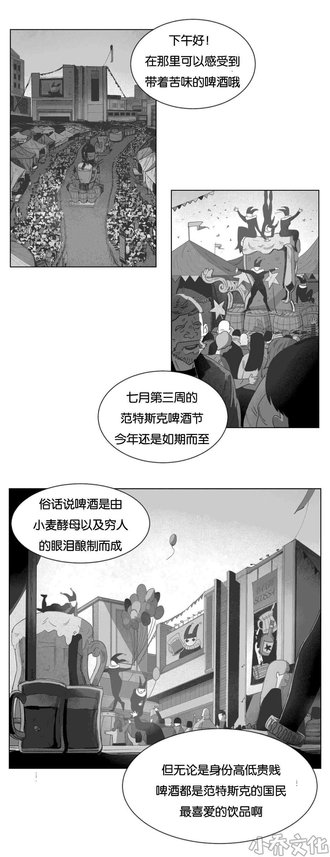 第16章 啤酒节-22