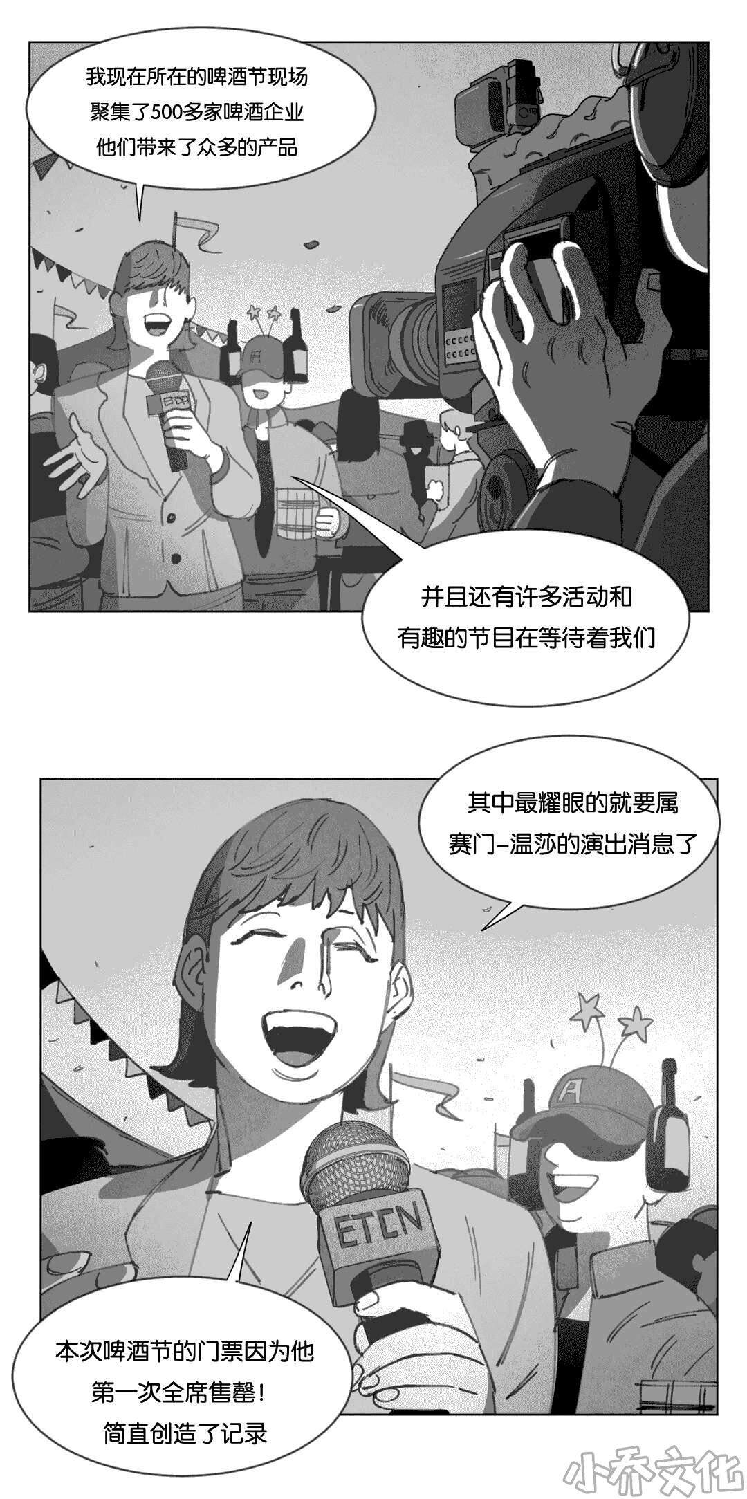 第16章 啤酒节-23