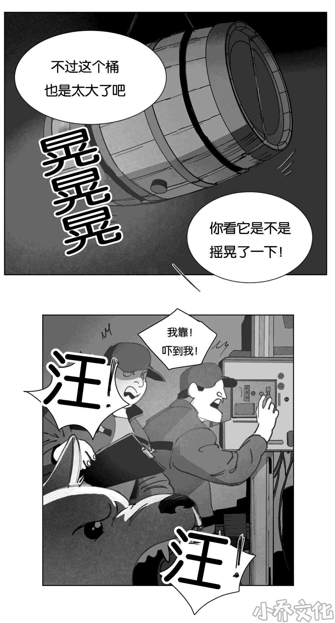 第16章 啤酒节-27